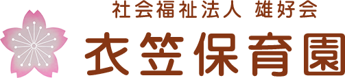 社会福祉法人雄好会　衣笠保育園